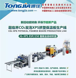 【擠塑板設備迎來有一個春天】-